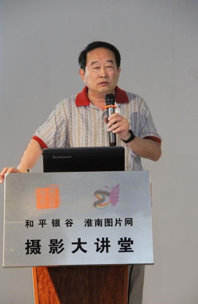 和平銀谷、淮南圖片網攝影大講堂第四期成功開講