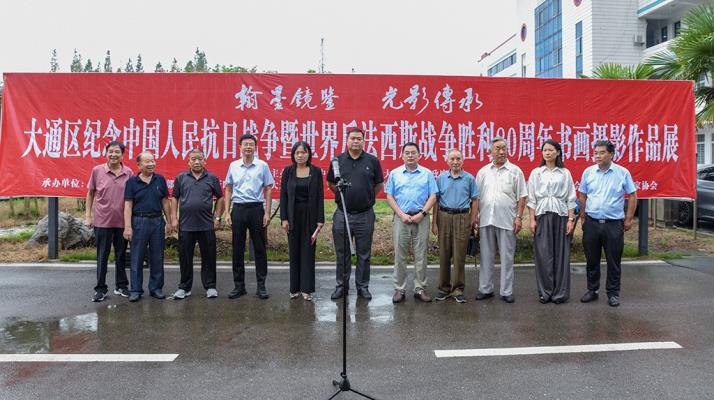 翰墨鏡鑒 光影傳承  大通區紀念中國人民抗日戰爭暨世界反法西斯戰爭勝利80周年書畫攝影作品展今天在大通區老年大學開幕