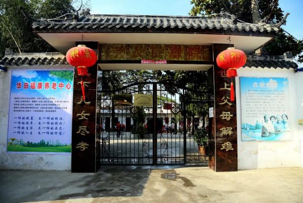 回報社會，關(guān)愛老人；愛心奉獻………