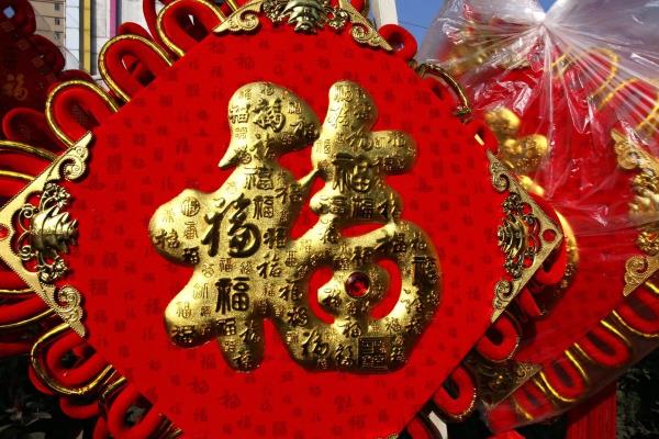 2020農(nóng)歷春節(jié)一一年味漸濃……（買春聯(lián)購年貨，歡歡喜喜過大年）