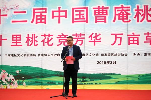 第十二屆中國淮南桃花，草莓節。