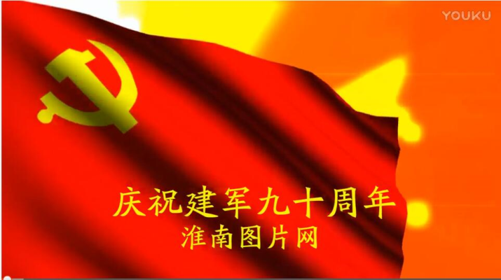 慶祝建軍九十周年攝影活動(dòng)