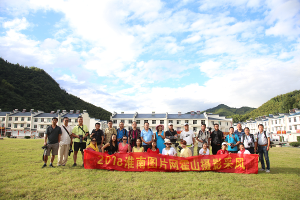 淮南圖片網(wǎng)霍山攝影采風(fēng)行
