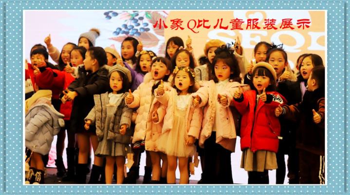 萬達（小象Q比）兒童服裝展示
