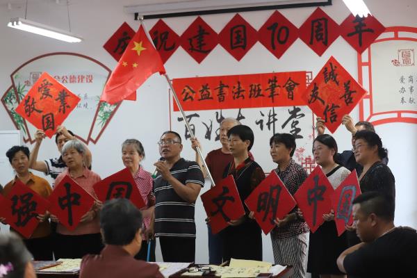 公益書法筆會   唱響熱愛祖國