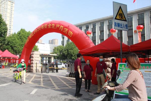 田家庵區舉行六月安全月大型宣傳活動