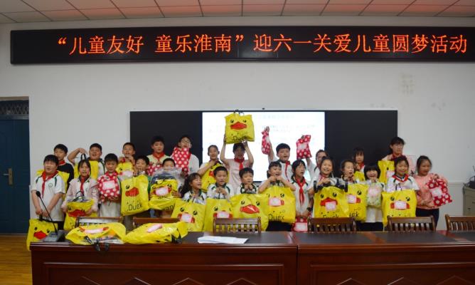 兒童友好，“童”樂“六一 淮南市新時代志愿者聯合會開展對部分兒童圓夢微心愿活動