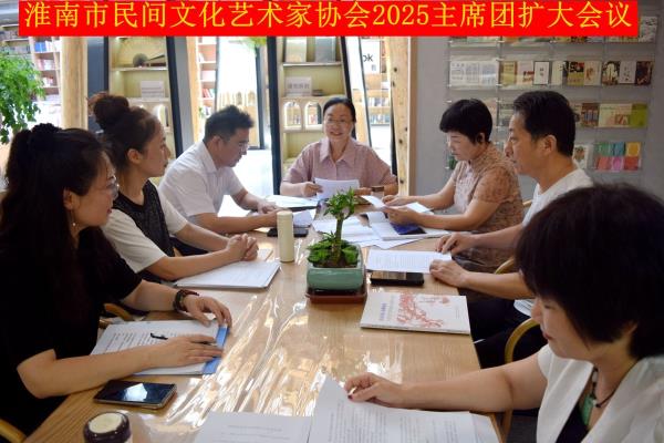 市民協(xié)召開主席團擴大會議