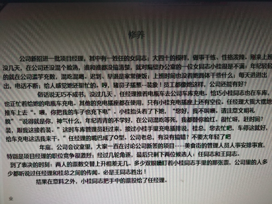 修養(yǎng)