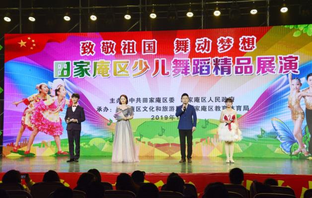 致敬祖國    舞動夢想