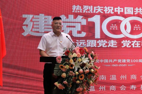 淮南溫州商會舉行建黨百年華誕暨黨史軍史學(xué)習(xí)講座活動