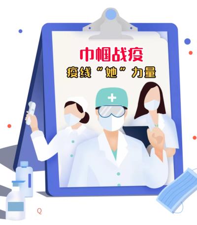 淮南萬(wàn)名婦聯(lián)執(zhí)委同心戰(zhàn)“疫”別樣紅