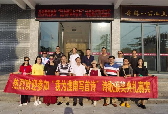 參加“我為淮南寫首詩”省外獲獎詩人及應(yīng)邀嘉賓在淮參觀游覽
