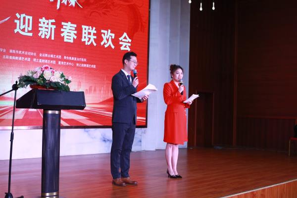 我市語言學會聯合多家單位共同舉辦《新時代 新征程》迎春聯歡會