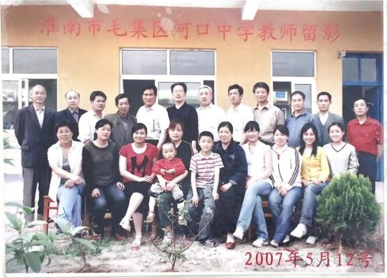 《難忘的河口  不舍的學(xué)校》