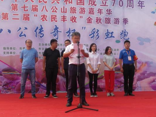 八公山農(nóng)民豐收節(jié)彩虹跑