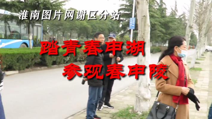 淮南圖片網(wǎng)謝家集分站戶外踏青活動(dòng)