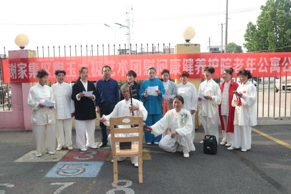 謝家集區陶玉太極藝術團慰問康健養護院老年公寓公益活動