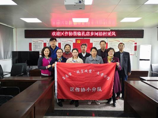 大通區作協小分隊去孔店鄉河沿村采風