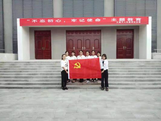 田一幼黨支部組織  黨員、教師參觀大通萬(wàn)人坑教育館