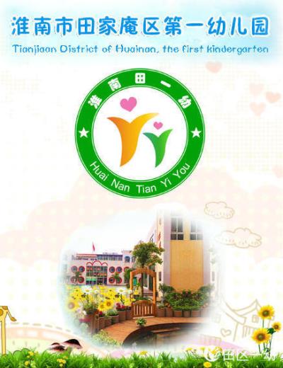 田一幼創城宣傳文明建設活動