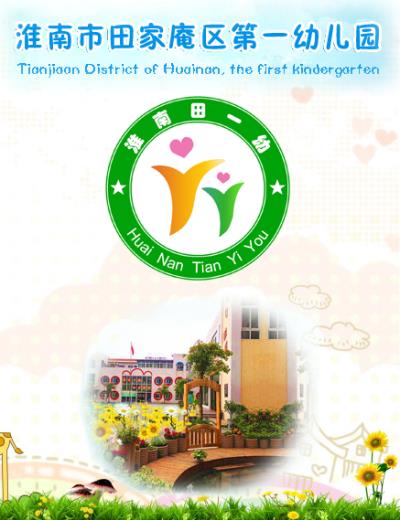 田一幼第二屆民俗節親子活動