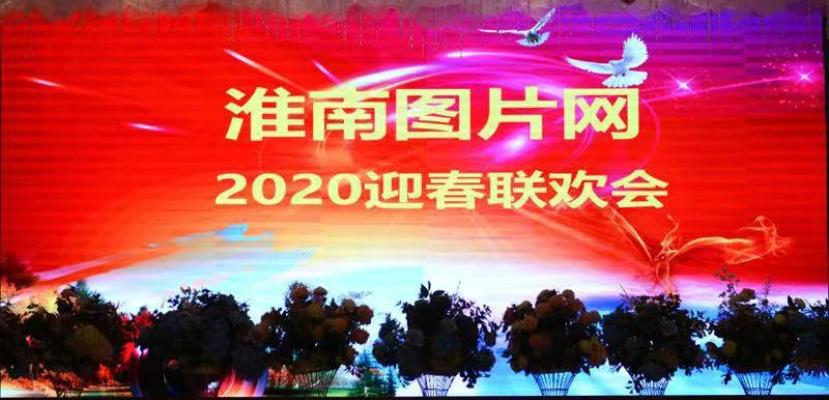 王勝利||七律 . 淮南圖片網大聯歡（藏頭詩）