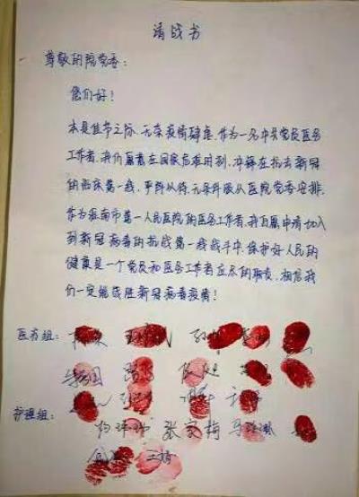 王勝利||浪淘沙 . 紅手印