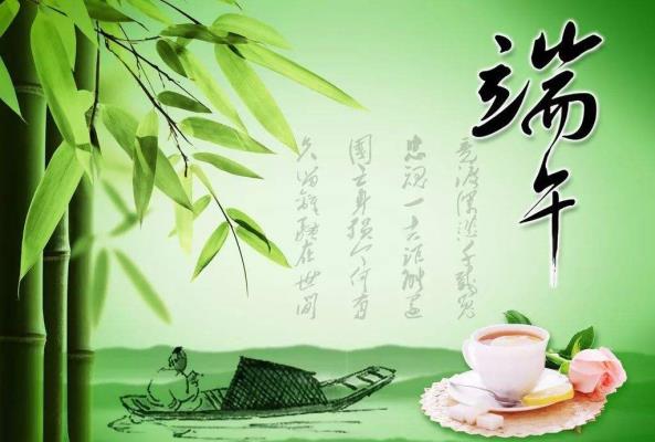 義方：端午感懷（古詩新韻）
