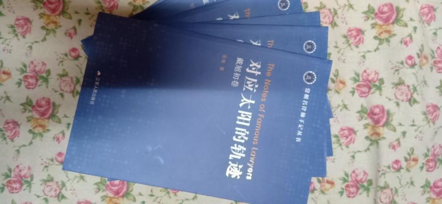 詩人雪鷹首部長篇報告文學出版