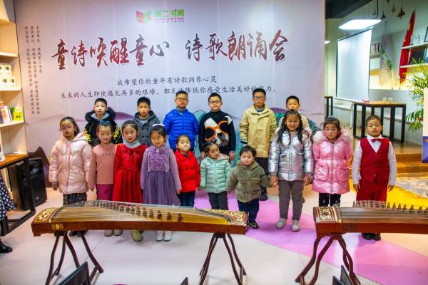 淮南第二書房舉辦迎新年“童詩喚醒童心”詩歌朗誦會活動