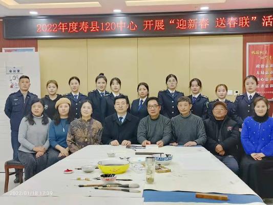 壽縣120中心開展“迎新春  送春聯”活動
