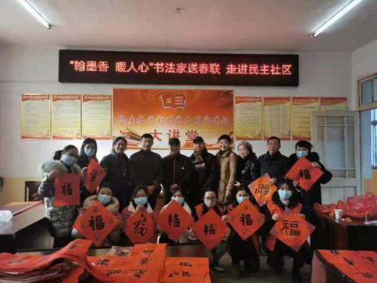 “尚藝書畫院”開展送春聯到基層活動