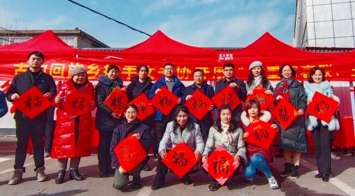 團市委攜手淮南女書協到古溝回族鄉開展“揮墨寫春聯、玉兔迎新春”活動