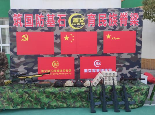 田一幼國防軍警課開營儀式
