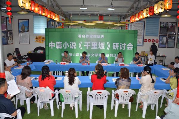 安徽第六屆珍珠泉文學筆會啟動