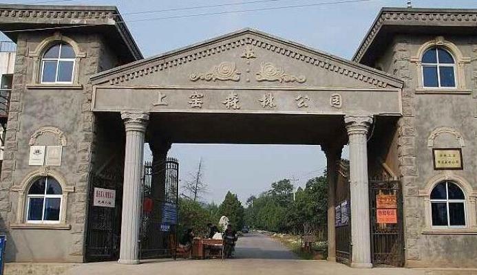 散文：《上窯山上憶鐵軍》