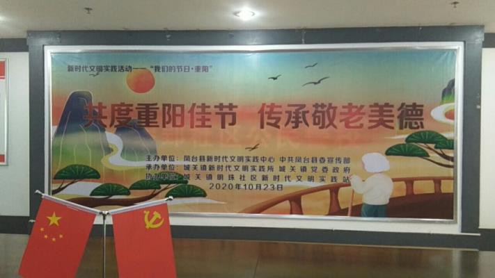 七律：參加“我們的節(jié)日——‘重陽’”活動有作