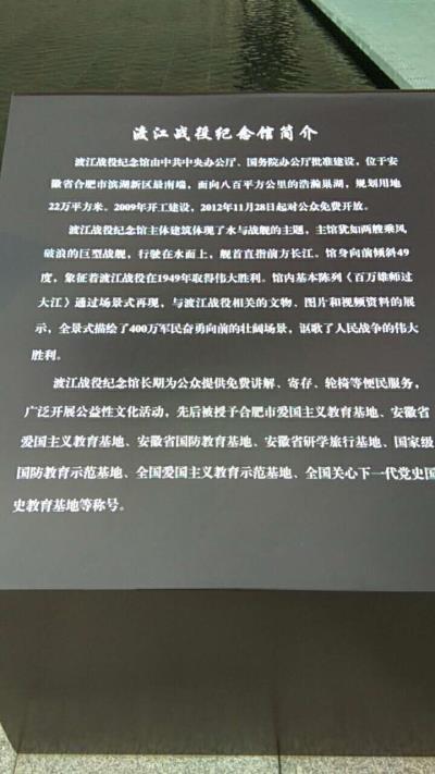 瞻仰渡江戰(zhàn)役紀(jì)念館