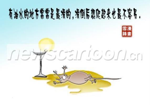 觀警示教育片《貪者戒》