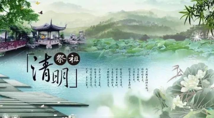 七律：清明掃墓