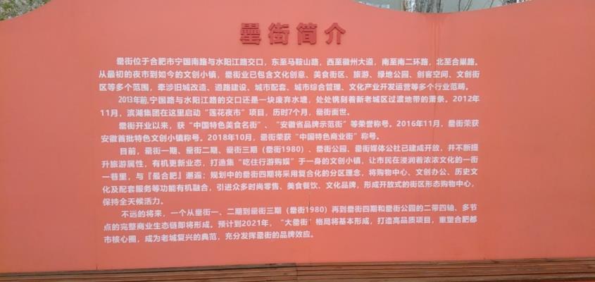 罍街（籃球公園）風情