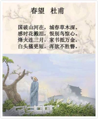 詩(shī)友唱和《春望》 外一首