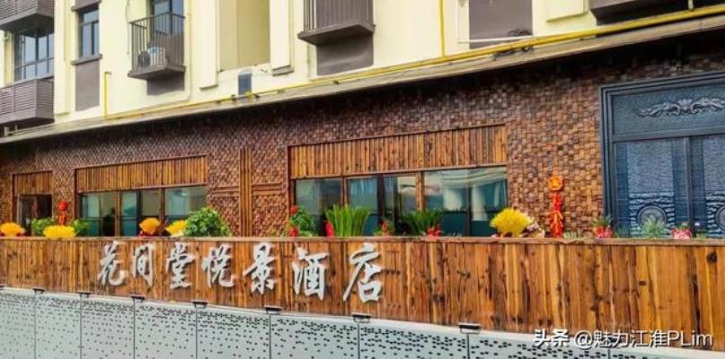 "能源之都"花間堂—感謝詩(shī)友唱和：