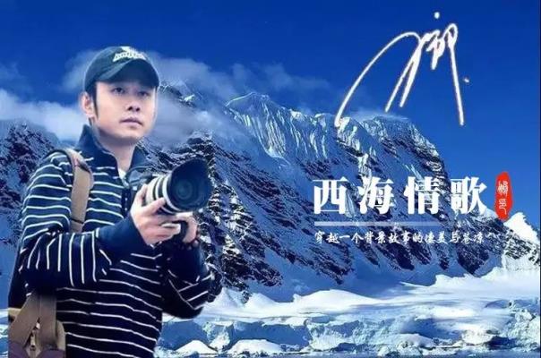 詩(shī)友唱和  臨江仙 . 聽(tīng)刀郎《西海情歌》有感