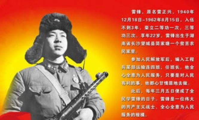 七律：步魏龍恩《3.5學(xué)雷鋒日有感》韻奉和