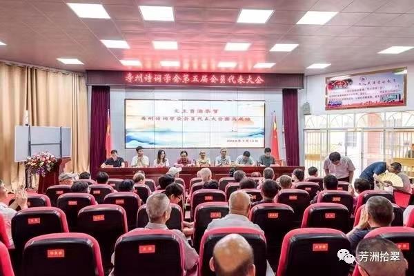 壽州詩詞學會換屆大會圖片暨賀辭、賀詩