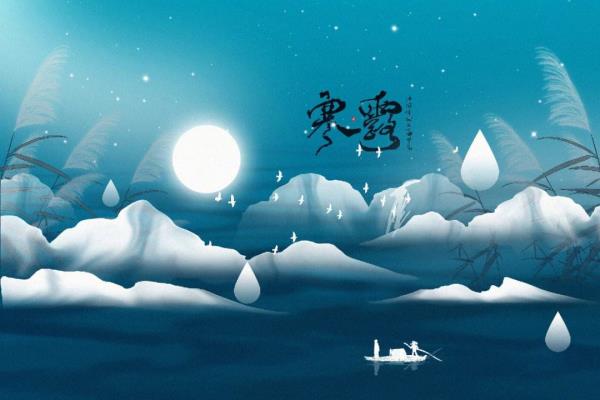 詩友唱和：臨江仙?寒露節晨練