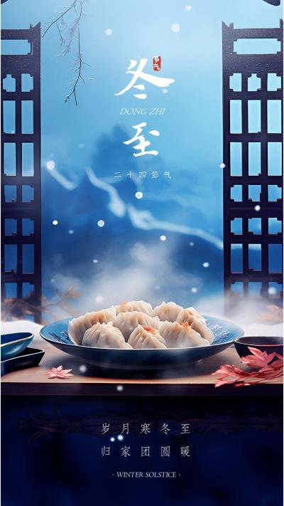 詩友唱和 ： 七律：冬至思鄉
