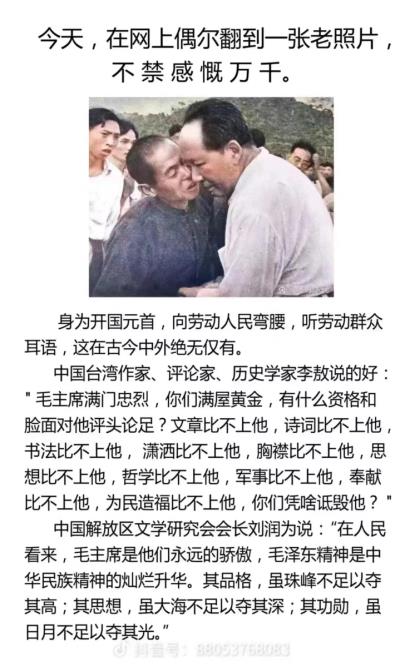 詩(shī)友唱和：題圖詩(shī) . 贊毛公